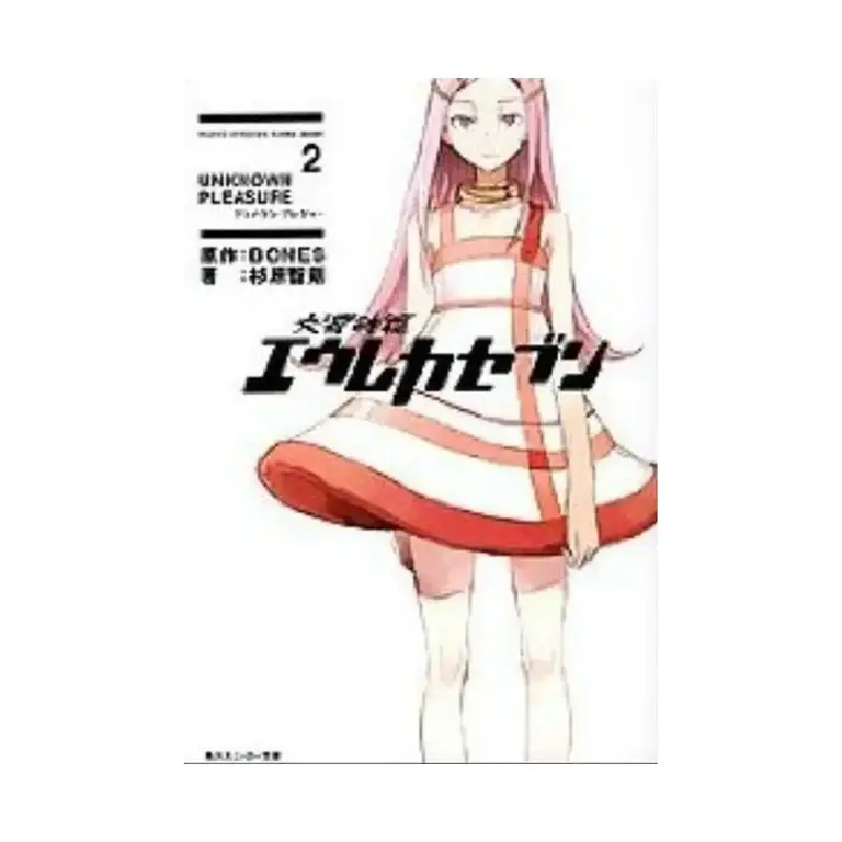Eureka Seven: Psalms of Planets (Light Novel) Volume 02
