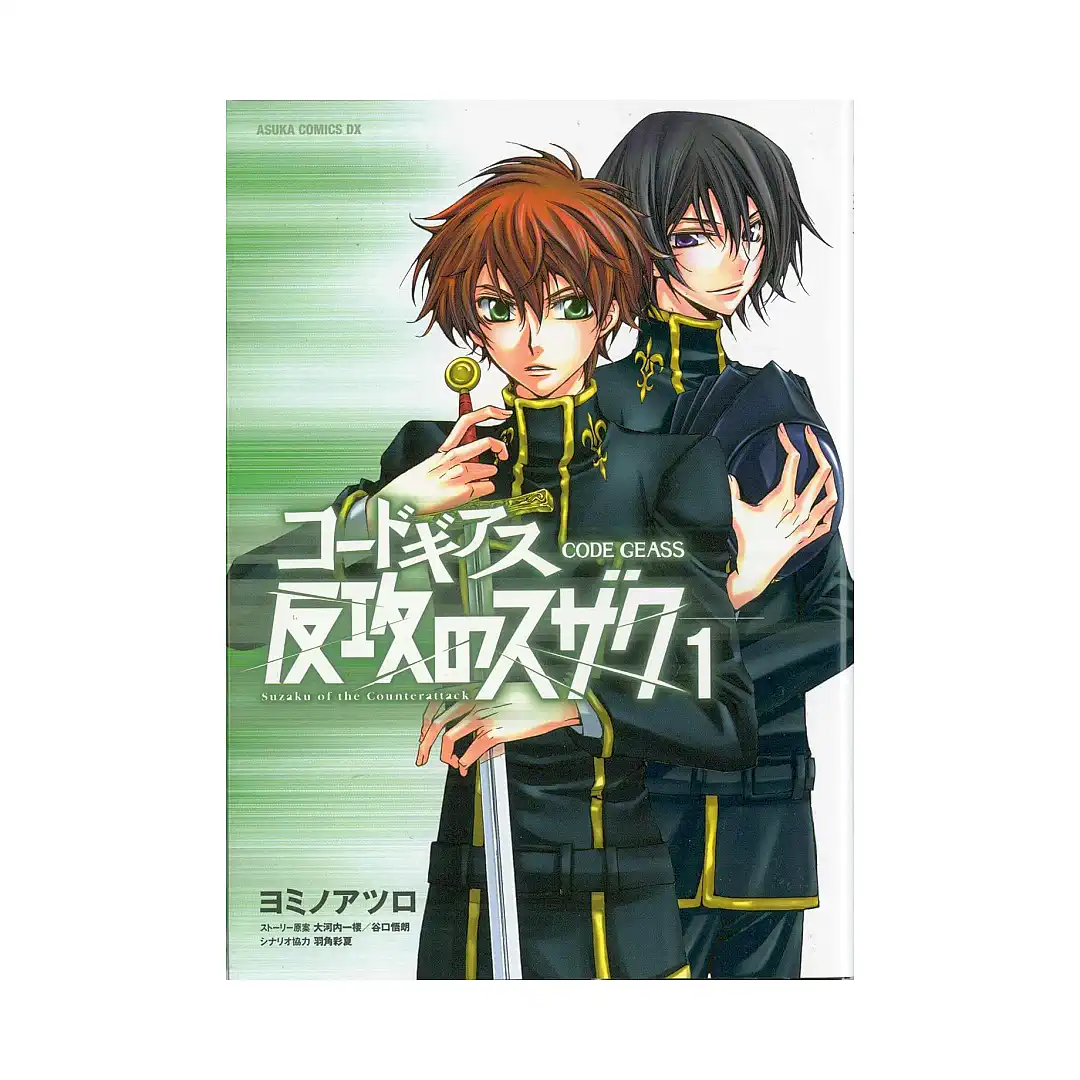 Code Geass: Suzaku of the Counterattack (Manga) Volume 02