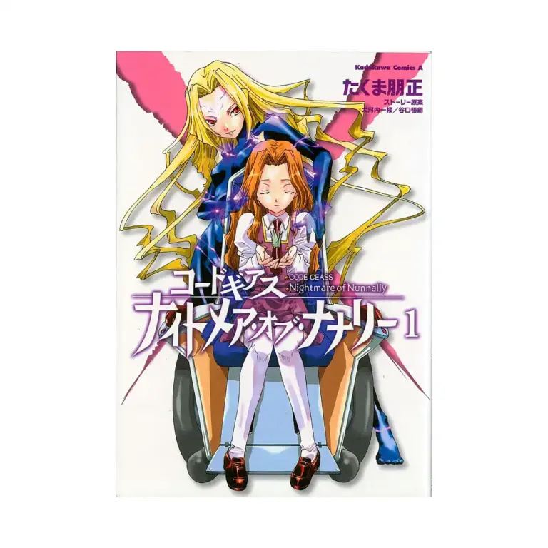 Code Geass: Nightmare of Nunnally (Manga) Volume 01