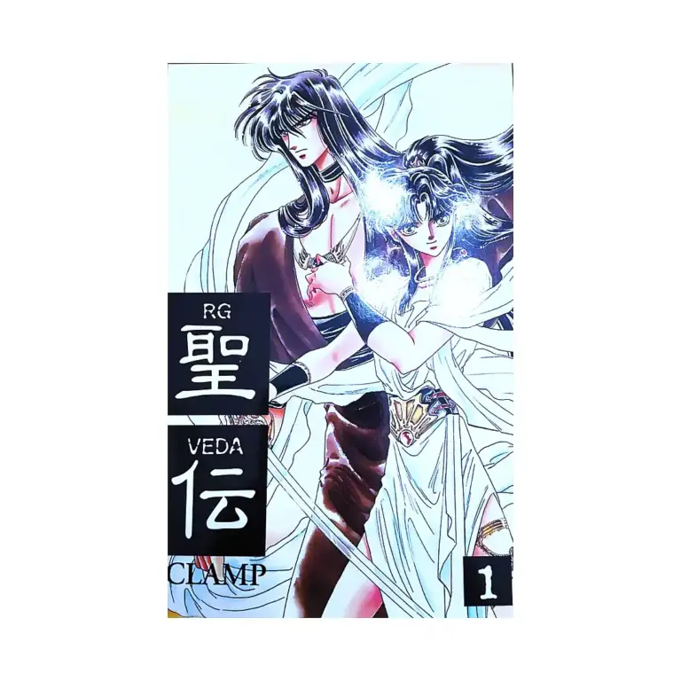 9781595324849 RG Veda (Manga) Volume 01