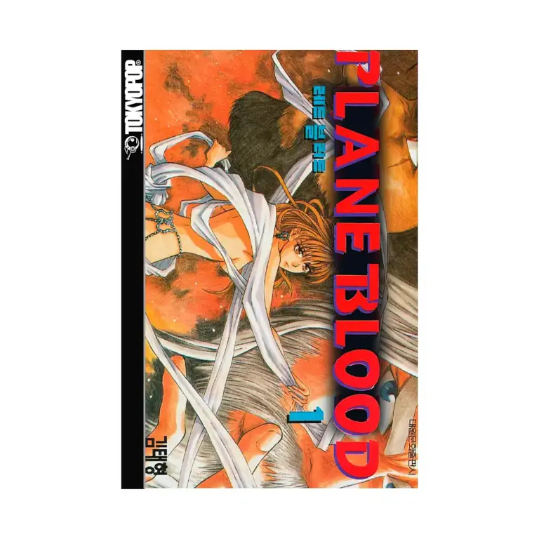 9781595325372 Planet Blood (Manga) Volume 01