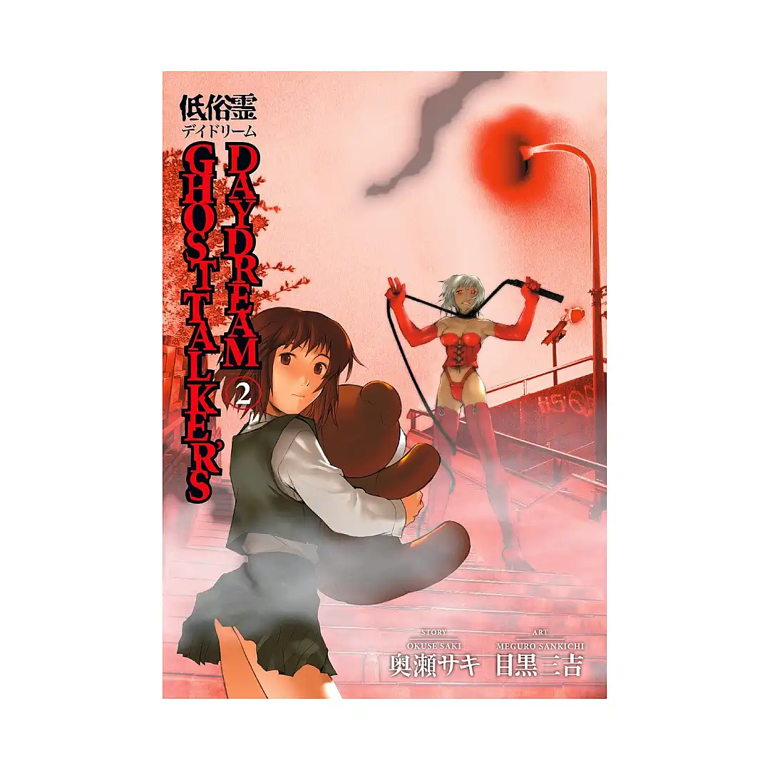 9781595821867 Ghost Talker's Daydream (Manga) Volume 02