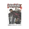 Berserk (Manga) Volume 29