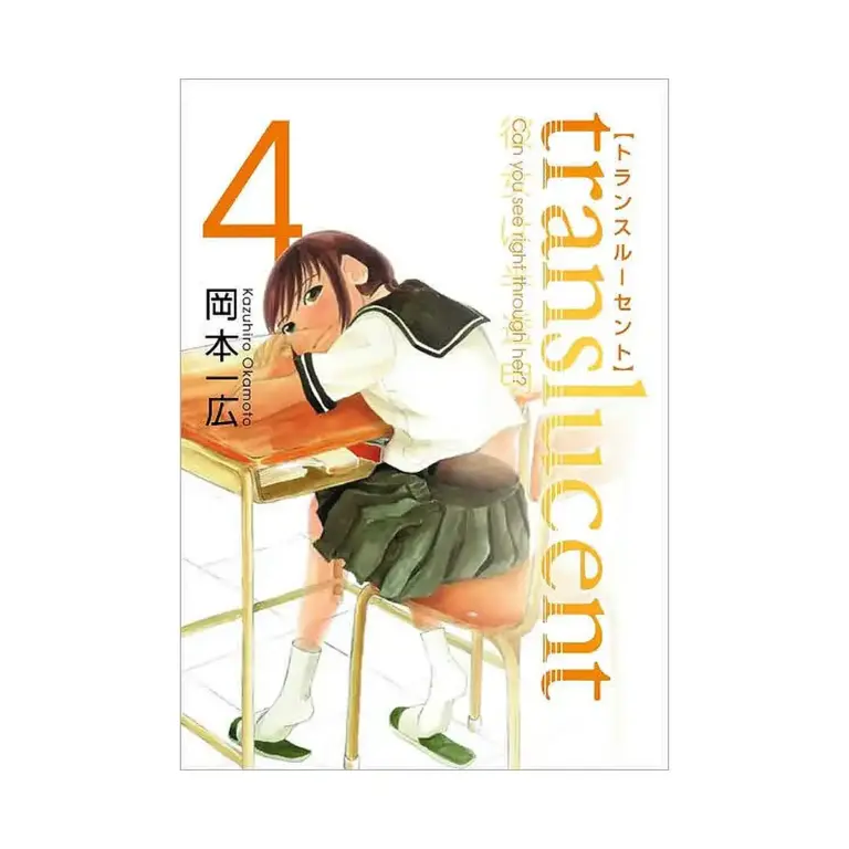 9781595822185 Translucent (Manga) Volume 04