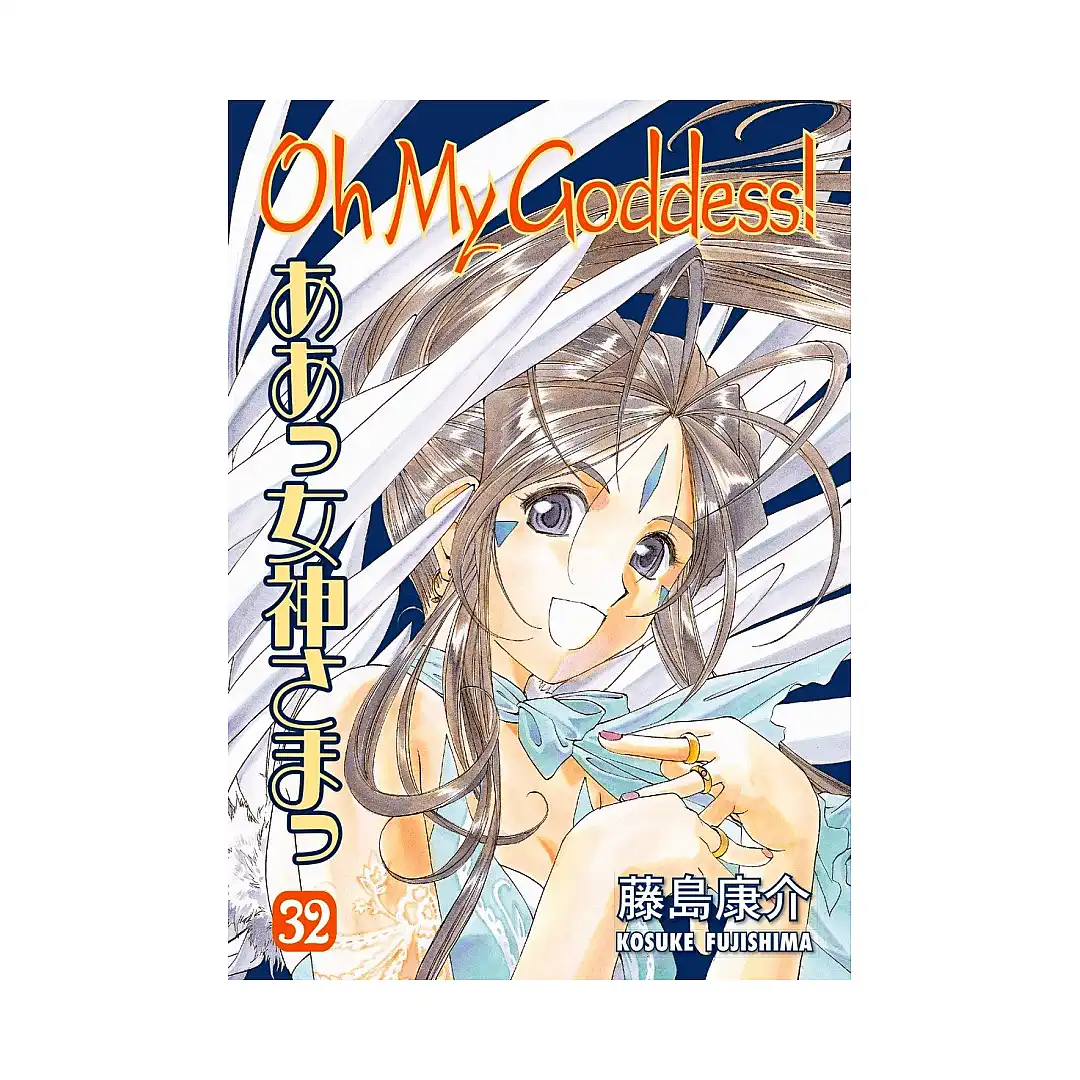 9781595823038 Oh My Goddess! (2nd Edition) (Manga) Volume 32