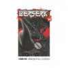 9781595823670 Berserk (Manga) Volume 32