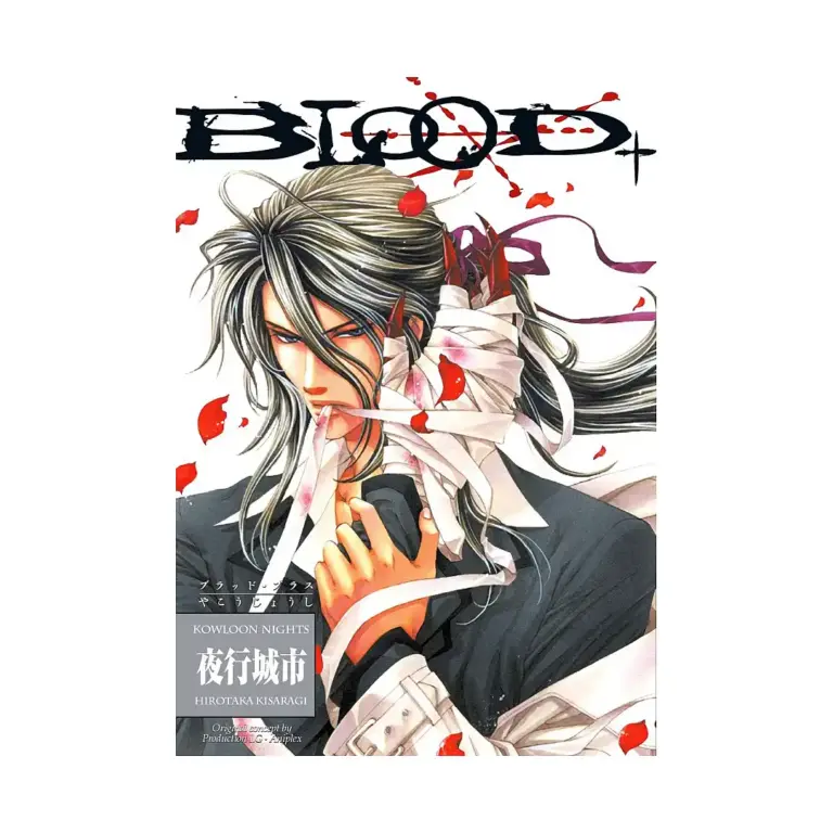 Blood+ Kowloon Nights (Manga)