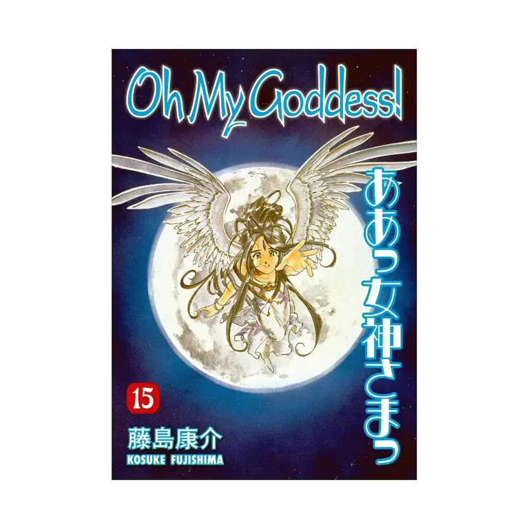 9781595825247 Oh My Goddess! (2nd Edition) (Manga) Volume 15
