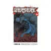 9781595825322 Berserk (Manga) Volume 34