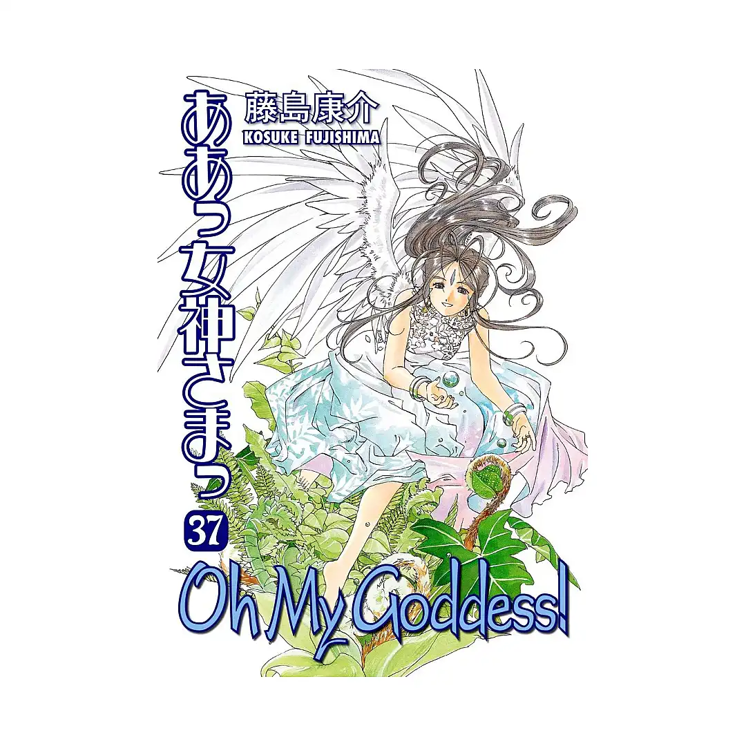 9781595826602 Oh My Goddess! (2nd Edition) (Manga) Volume 37