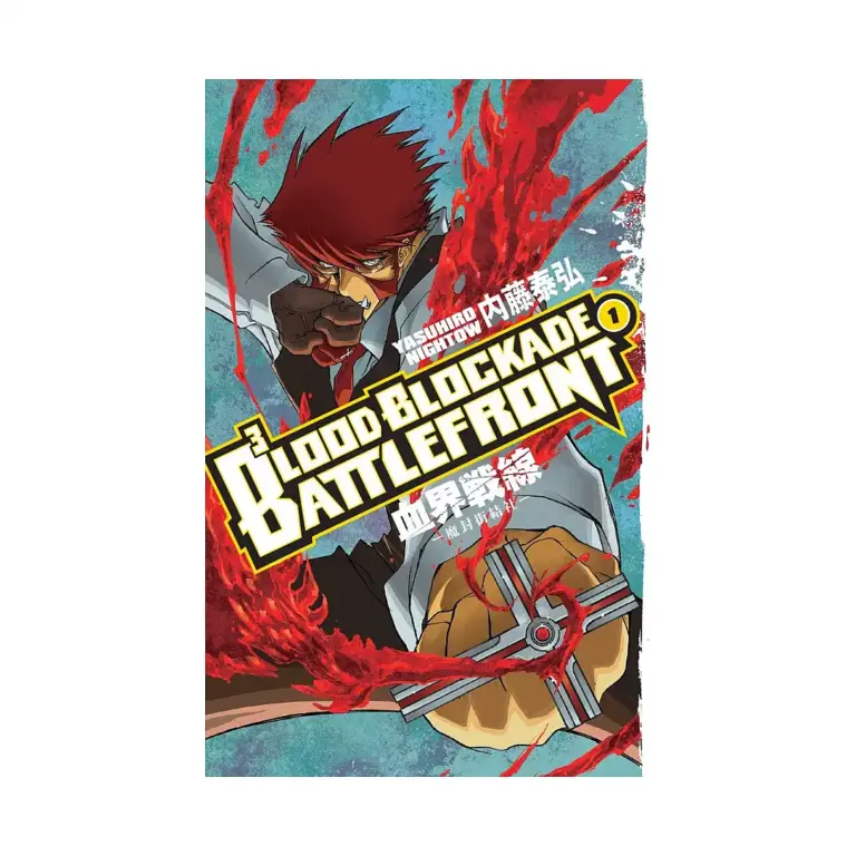 9781595827180 Blood Blockade Battlefront (Manga) Volume 01