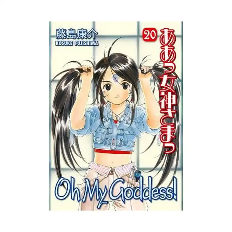 9781595829016 Oh My Goddess! (2nd Edition) (Manga) Volume 20