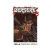 9781595829429 Berserk (Manga) Volume 36