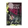 A Midnight Opera (Manga) Volume 01