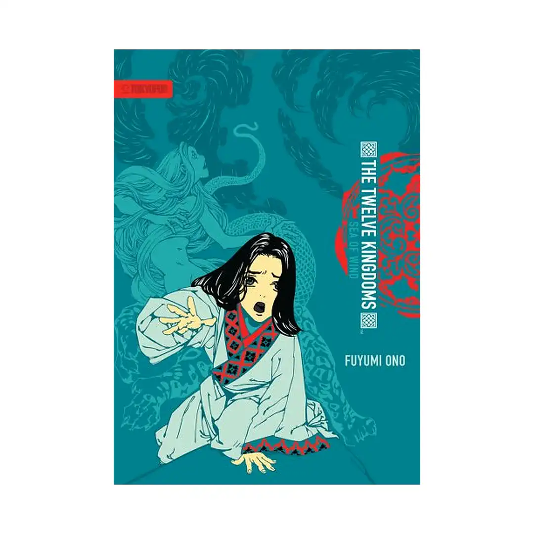 The Twelve Kingdoms (Hardcover) (Manga) Volume 02