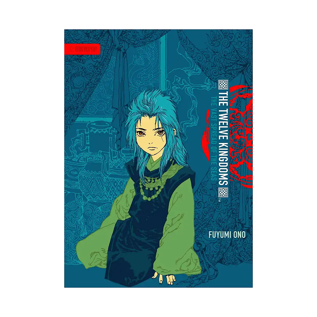 9781598169485 The Twelve Kingdoms (Hardcover) (Manga) Volume 03