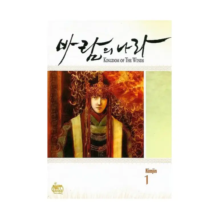 Kingdom of the Winds (Manhwa) Volume 01