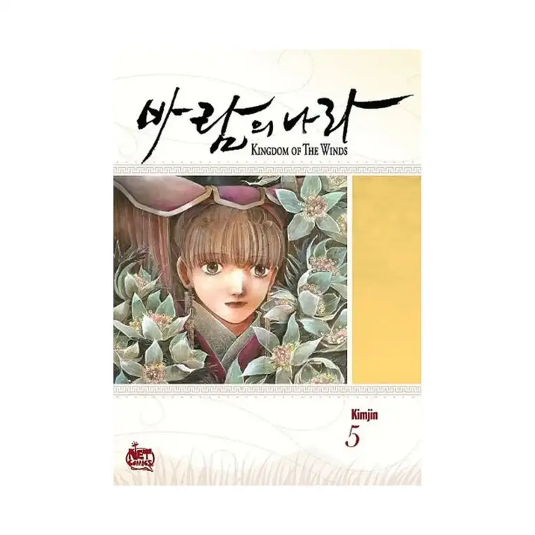 Kingdom of the Winds (Manhwa) Volume 05