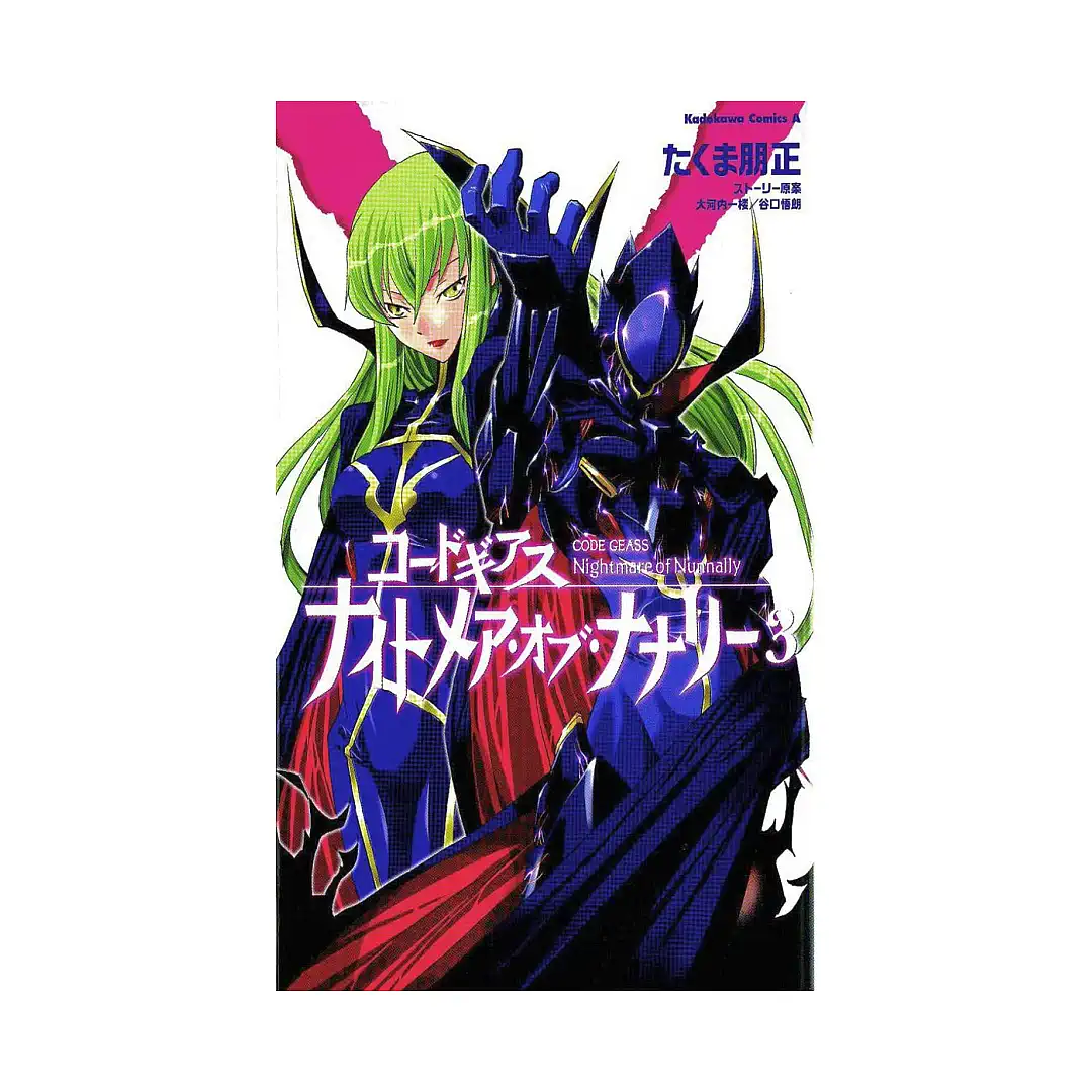 9781604961614 Code Geass: Nightmare of Nunnally (Manga) Volume 03