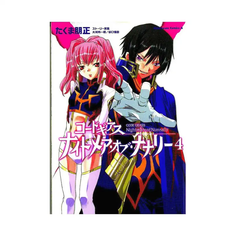 9781604961621 Code Geass: Nightmare of Nunnally (Manga) Volume 04
