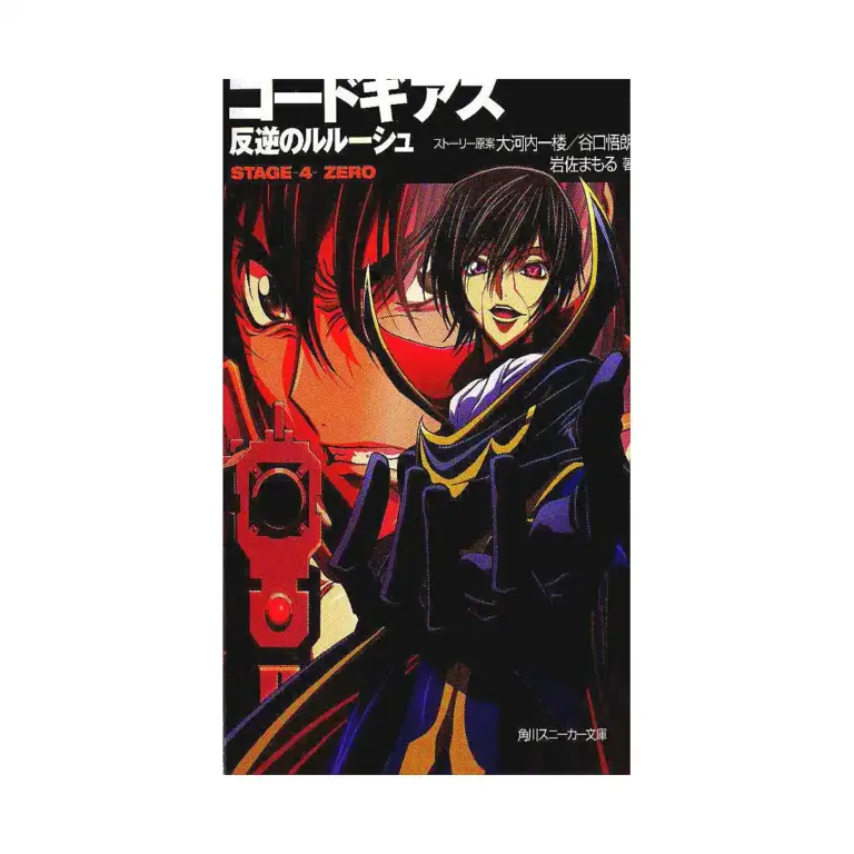 9781604961850 Code Geass: Lelouch of the Rebellion: Stage (Light Novel) Volume 04