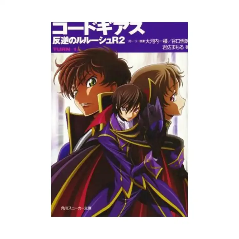 9781604961928 Code Geass: R2 Turn 1 (Light Novel)