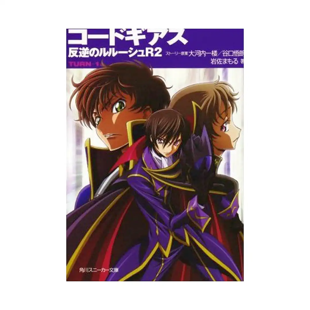 Code Geass: R2 Turn 1 (Light Novel)