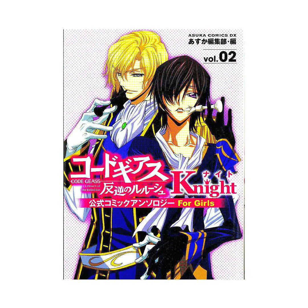 Code Geass: Lelouch of the Rebellion: Knights (Manga) Volume 02