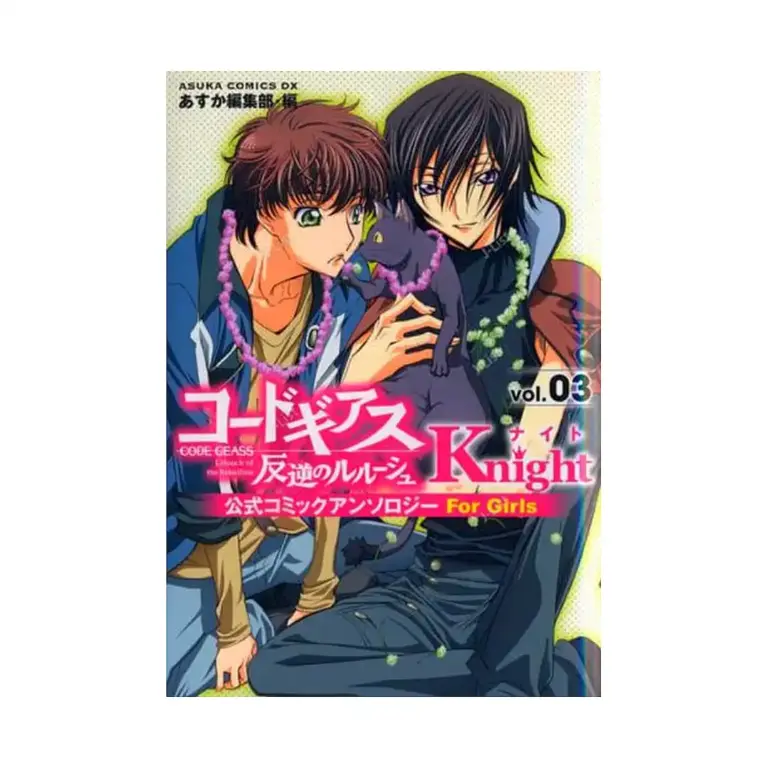 Code Geass: Lelouch of the Rebellion: Knights (Manga) Volume 03