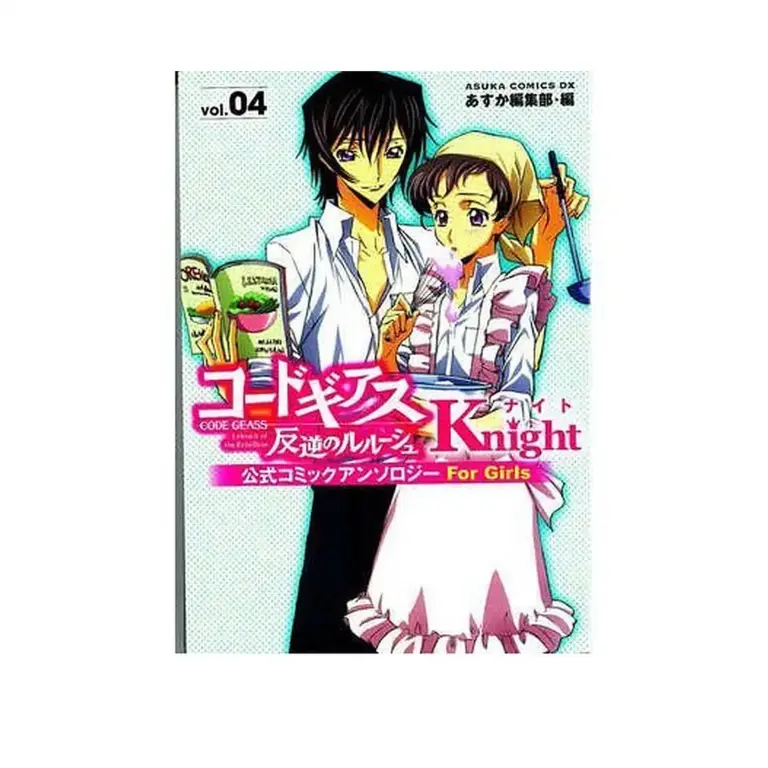 Code Geass: Lelouch of the Rebellion: Knights (Manga) Volume 04