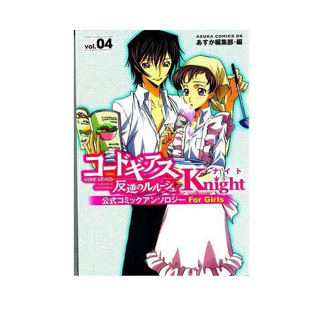 Code Geass: Lelouch of the Rebellion: Knights (Manga) Volume 04