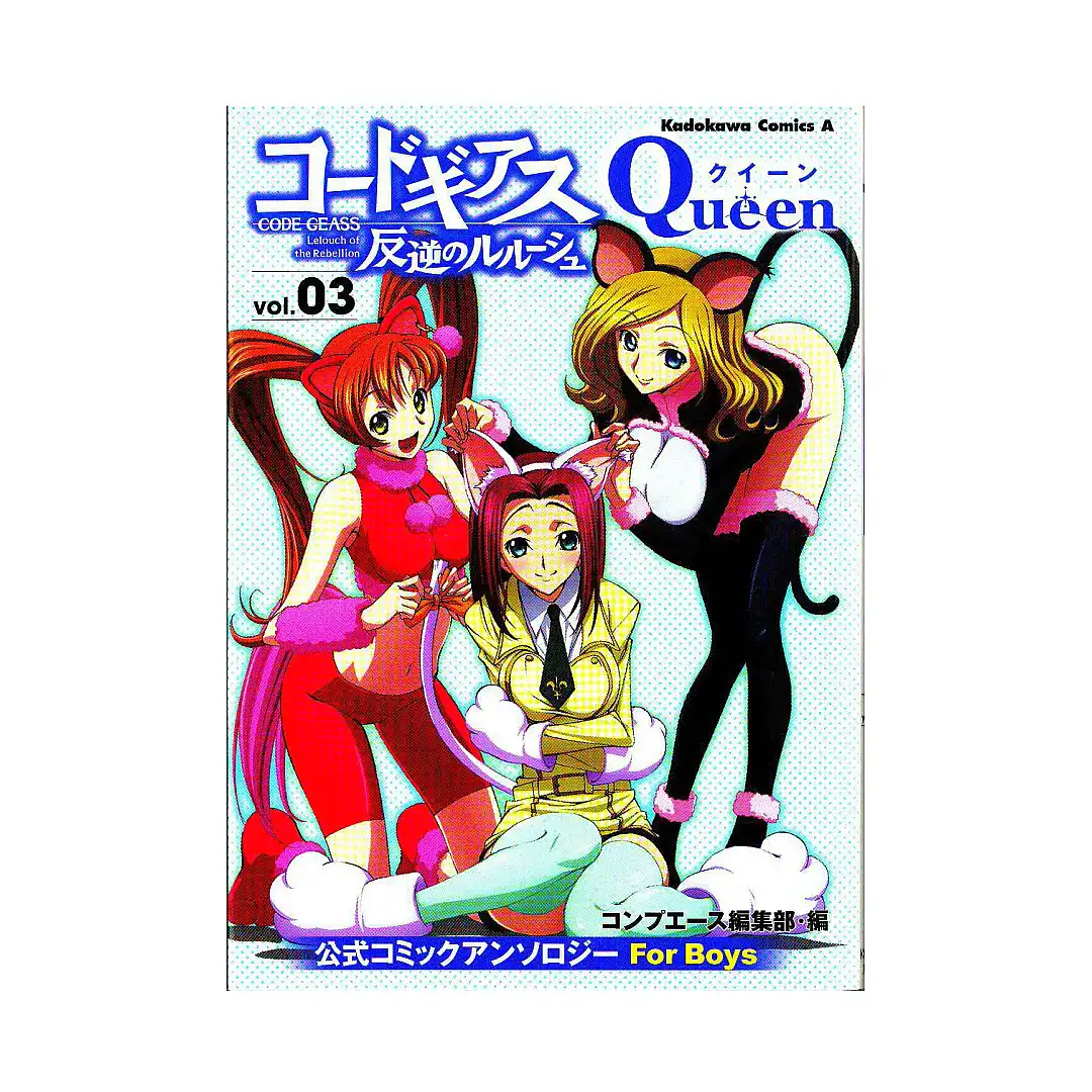 9781604962260 Code Geass: Lelouch of the Rebellion: Queen (Manga) Volume 03