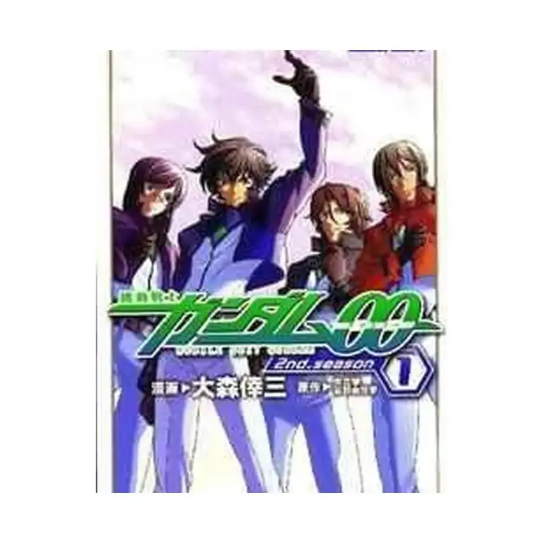 Mobile Suit Gundam: 00 2nd.Season (Manga) Volume 01