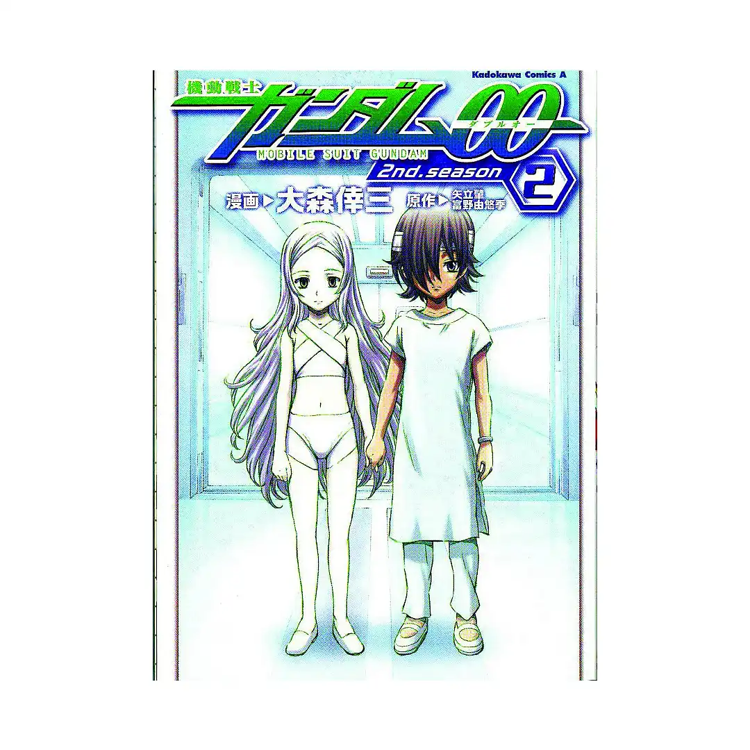 9781604962376 Mobile Suit Gundam: 00 2nd.Season (Manga) Volume 02
