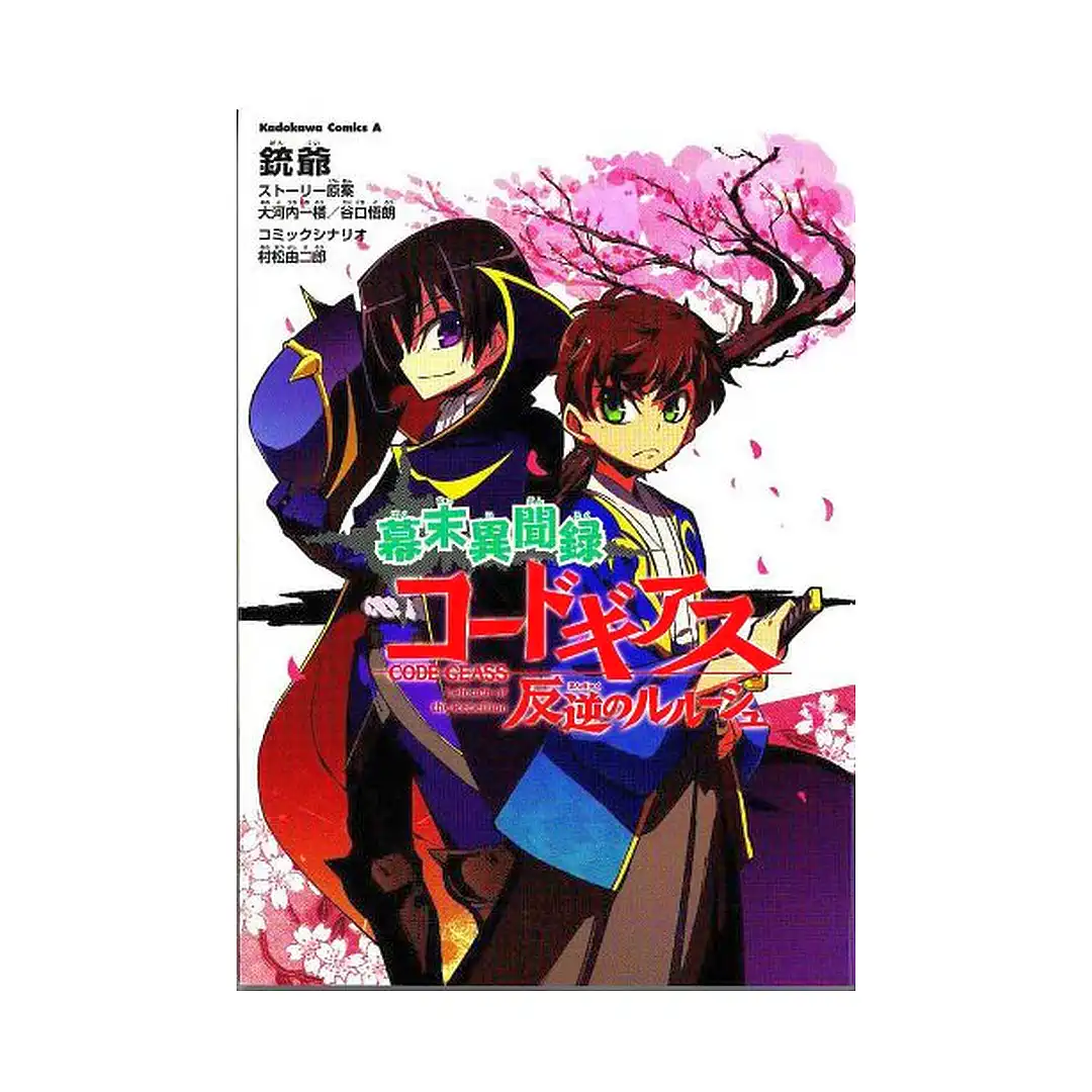 9781604962598 Code Geass: Tales of an Alternate Shogunate (Manga)