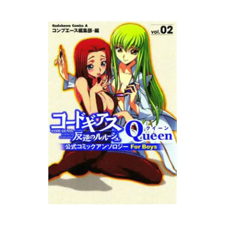 Code Geass: Lelouch of the Rebellion: Queen (Manga) Volume 02