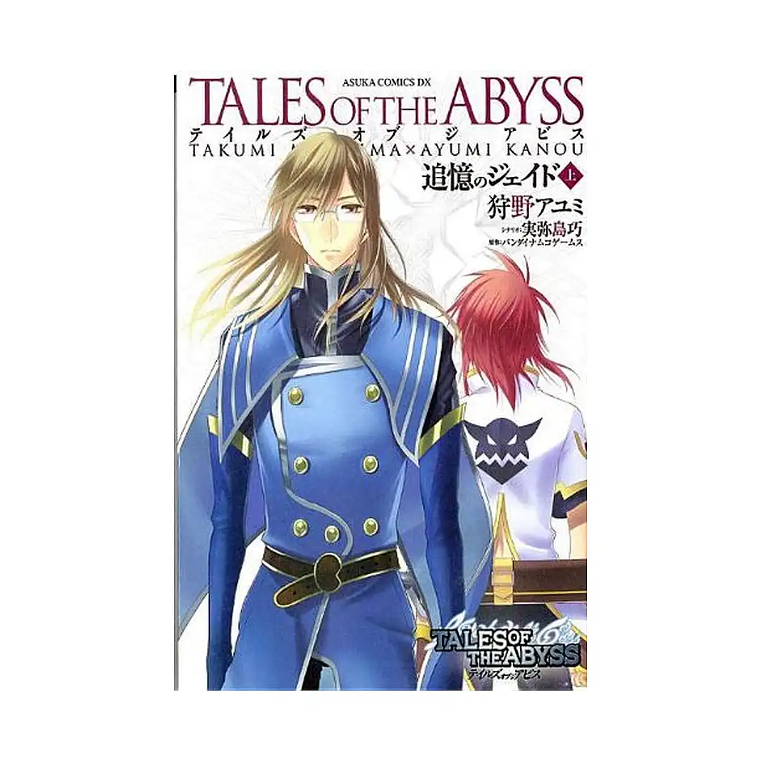 Tales of the Abyss: Jade's Secret Memories (Manga) Volume 02