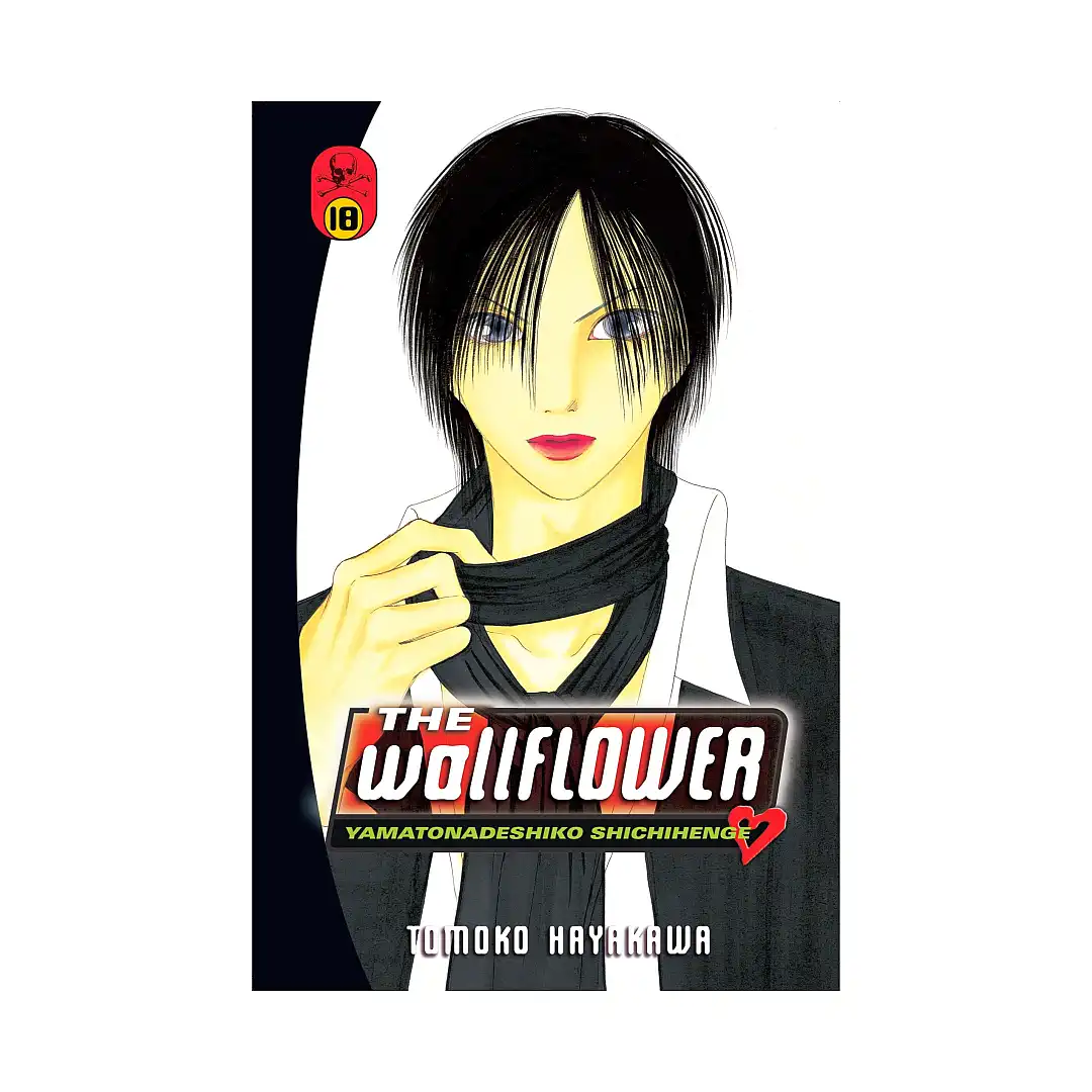 9781612623306 The Wallflower (Manga) Volume 18