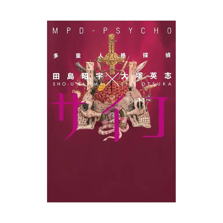 9781616553869 MPD-Psycho (Manga) Volume 11