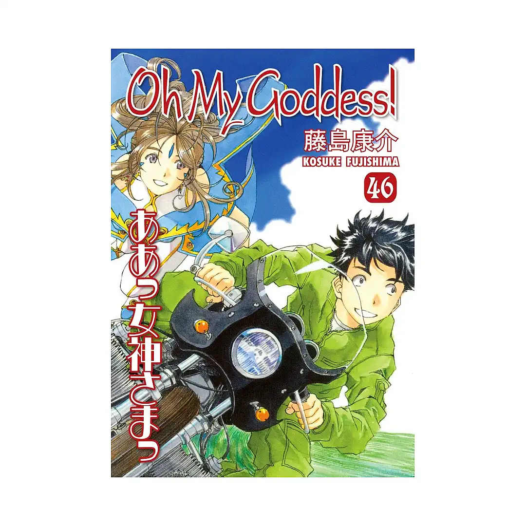 9781616554330 Oh My Goddess! (2nd Edition) (Manga) Volume 46