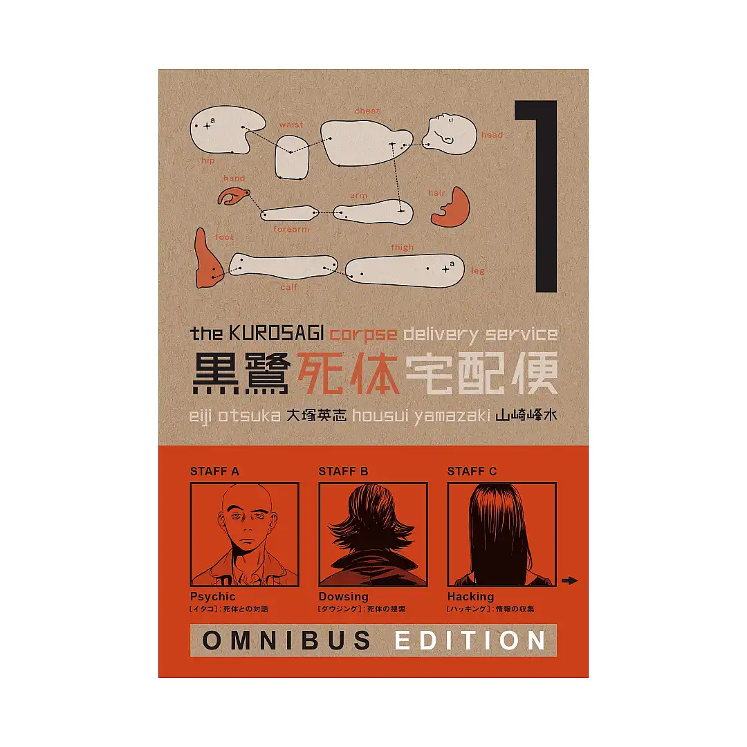 9781616557546 The Kurosagi Corpse Delivery Service Omnibus Edition (Manga) Volume 01