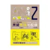 9781616557836 The Kurosagi Corpse Delivery Service Omnibus Edition (Manga) Volume 02