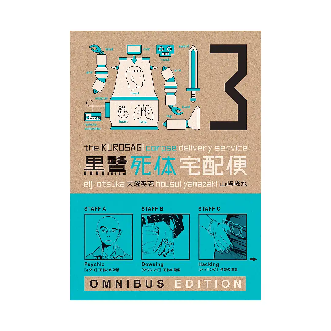 9781616558871 The Kurosagi Corpse Delivery Service Omnibus Edition (Manga) Volume 03