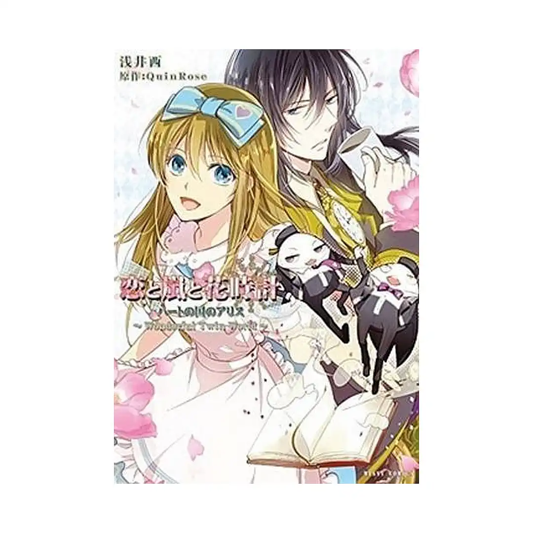9781626923058 Alice in Twin World: Love, Storms, and Flower Clocks (Manga)
