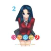 9781626928619 Toradora! (Light Novel) Volume 02