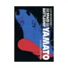 Space Battleship Yamato: The Classic Collection (Manga)