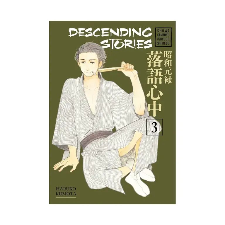 Descending Stories: Showa Genroku Rakugo Shinju (Manga) Volume 03