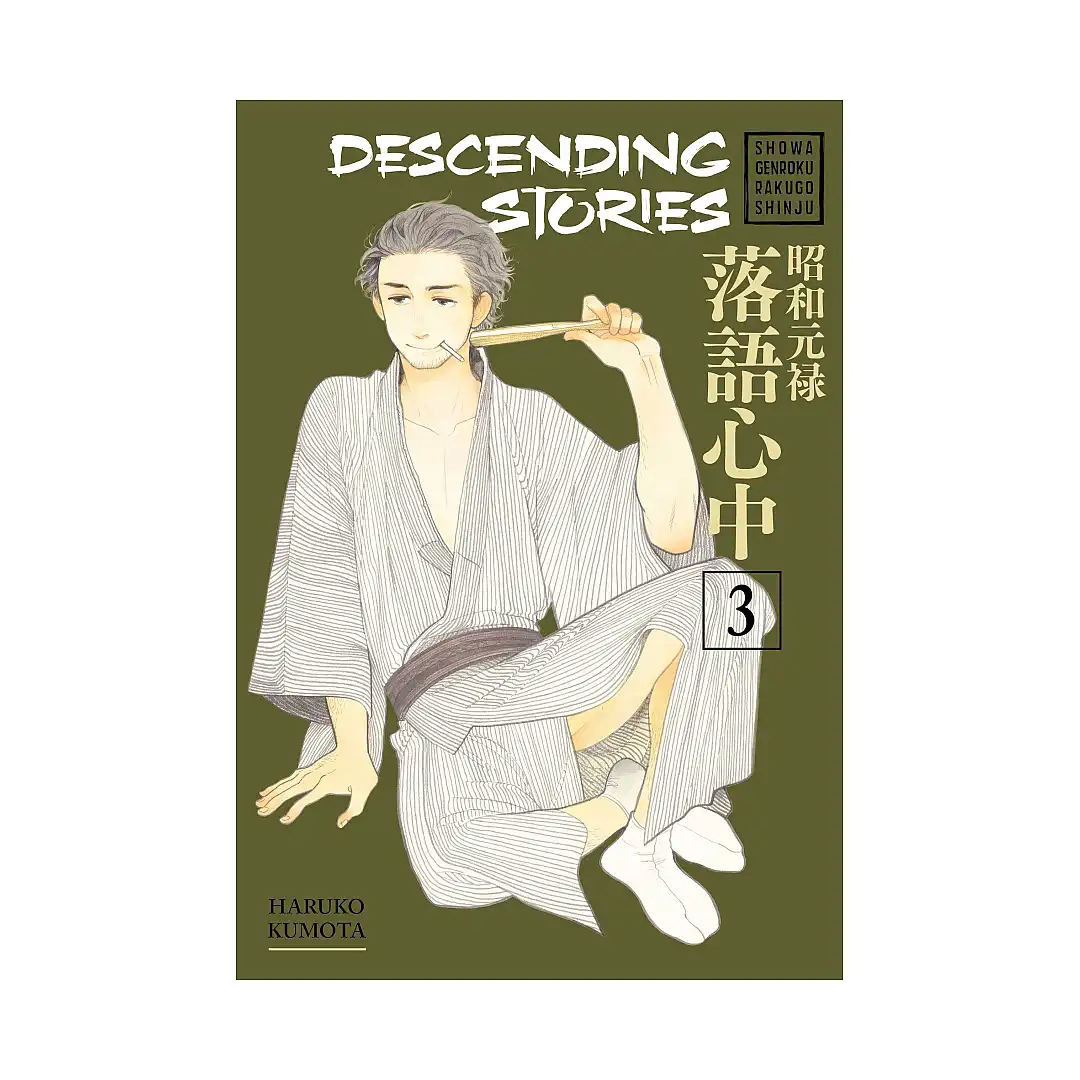 9781632364715 Descending Stories: Showa Genroku Rakugo Shinju (Manga) Volume 03