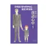 9781632365439 Descending Stories: Showa Genroku Rakugo Shinju (Manga) Volume 05