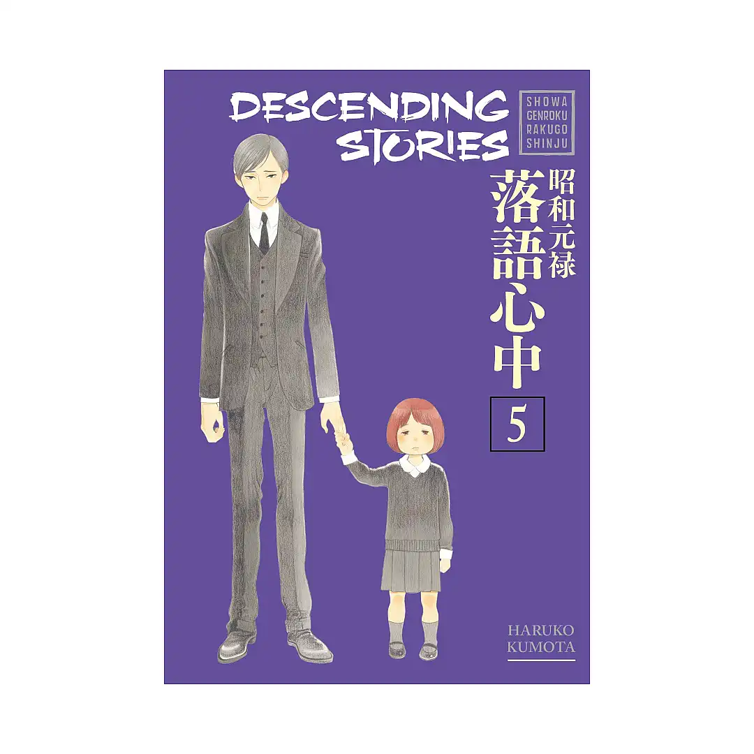 9781632365439 Descending Stories: Showa Genroku Rakugo Shinju (Manga) Volume 05